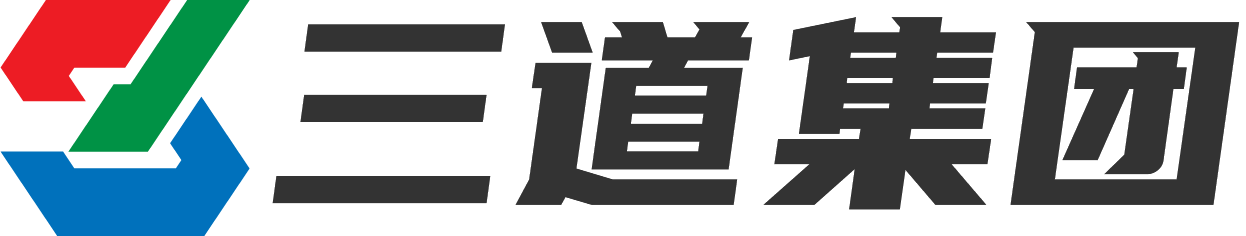 三道集团